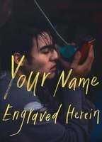 Your Name Engraved Herein
