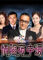 Ching hum yea chung wan
