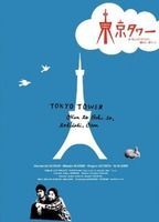Tokyo Tower