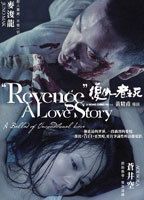 Revenge: A Love Story